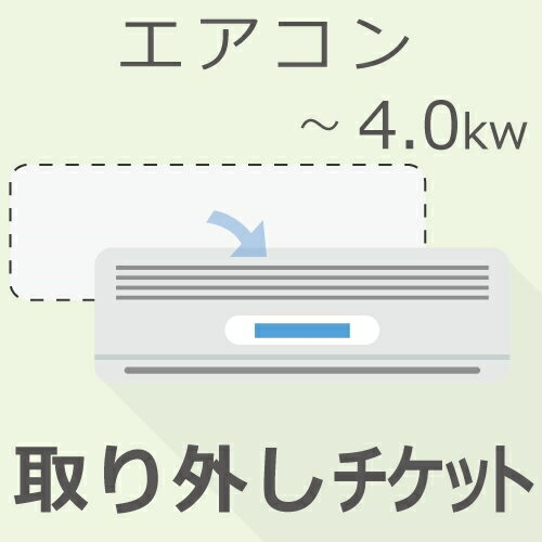 setup6配達設置【関西京阪神地区限定】全自動洗濯機（4.2kg〜6.0kgサイズ）