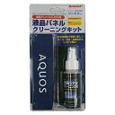 【6/5限定最大2000円OFFクーポン発行&エントリーでP4倍!更に全商品ポイント3倍!】 シャープ SHARP アクオス専用液晶パネルクリーニングキット C...