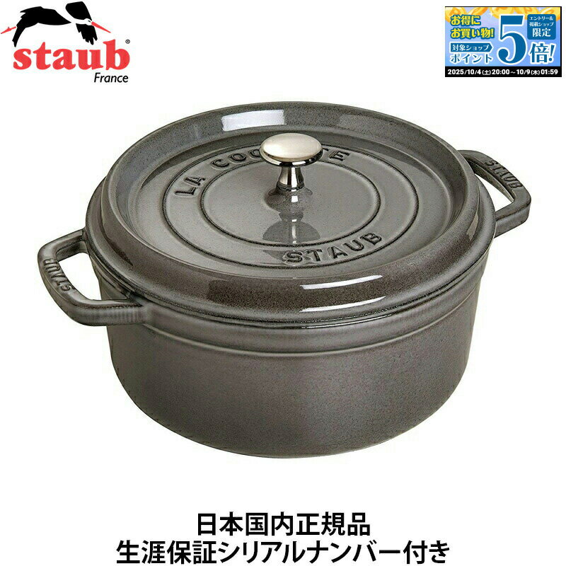 楽天市場】ストウブ 20cmの通販