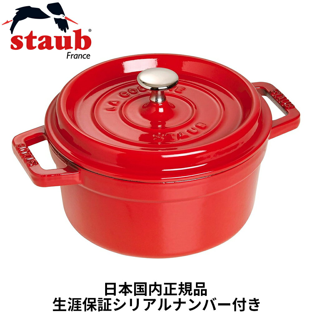 楽天市場】ストウブ ピコ ココット ラウンド 14cmの通販 楽天市場】ストウブ ピコ ココット ラウンド 14cmの通販