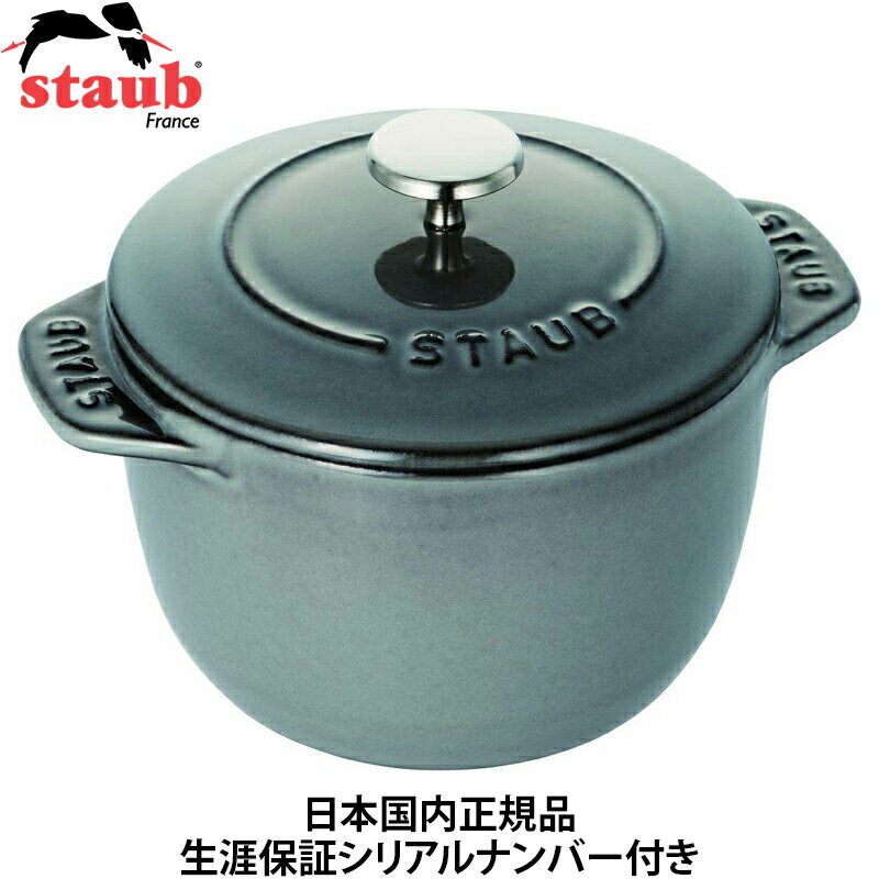 楽天市場】ストウブ ココット デ ゴハン グレーの通販 楽天市場】ストウブ ココット デ ゴハン グレーの通販