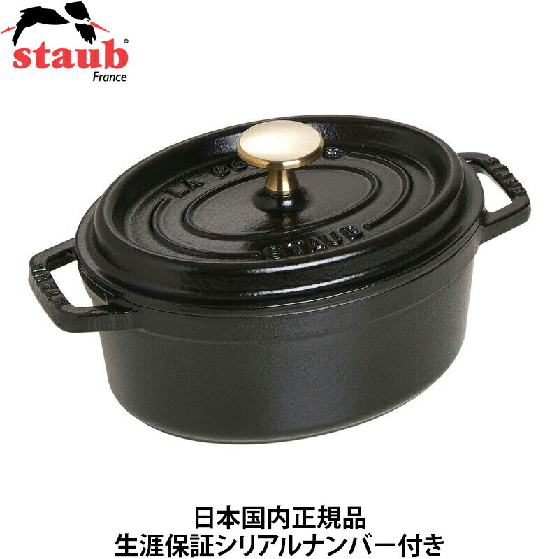 楽天市場】ストウブ オーバル(キッチン用品・食器・調理器具 楽天市場】ストウブ オーバル(キッチン用品・食器・調理器具
