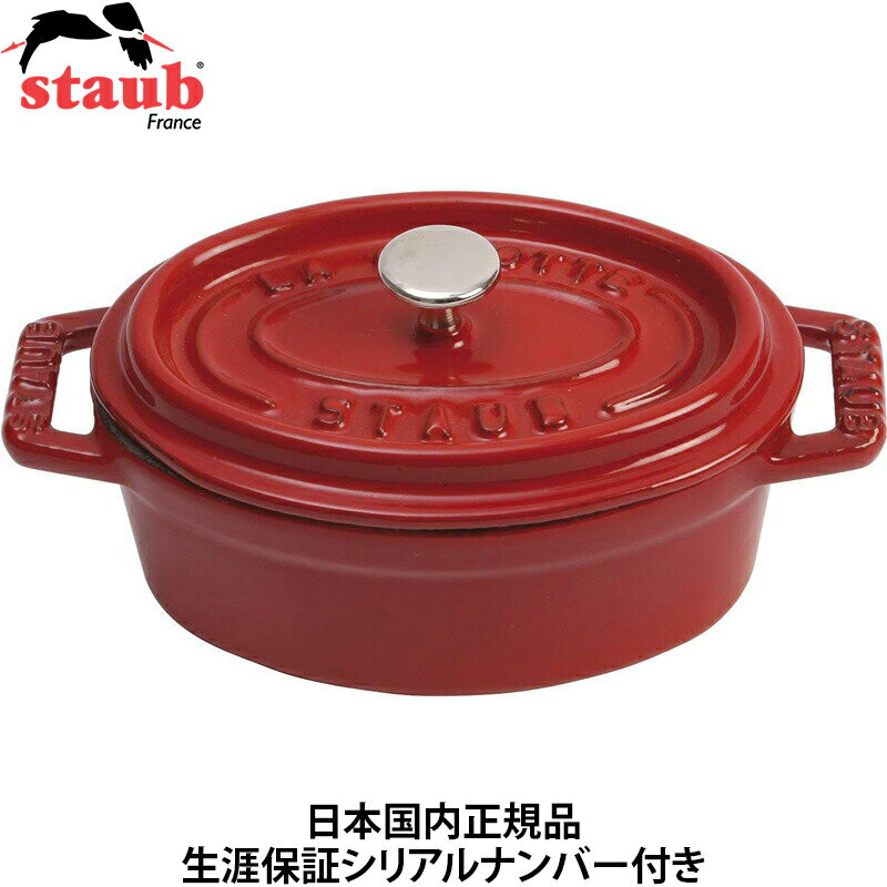 楽天市場】ストウブ セール(キッチン用品・食器・調理器具)の通販 楽天市場】ストウブ セール(キッチン用品・食器・調理器具)の通販