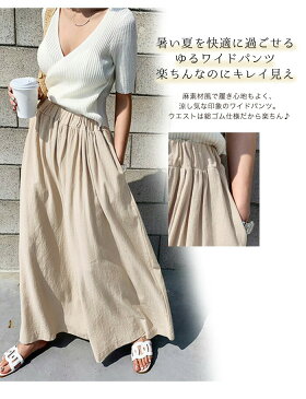 ワイドパンツ スカーチョ スカンツ フレアパンツ ロング丈 パンツ ボトムス レディース 8月6日までに発送■n1303■【メール便限定送料無料】