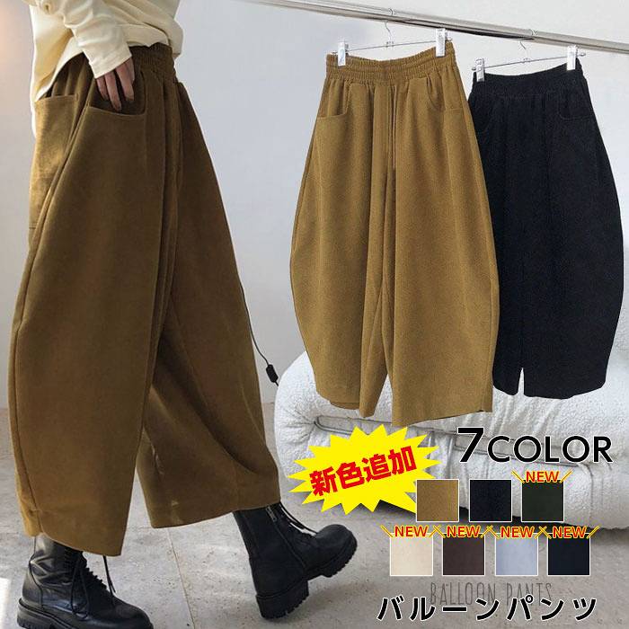 即納　2点同時購入で1770円バルーンパンツ ワイドパンツ コクーンパンツ パンツ ボトムス レディース 秋 冬■tl446■