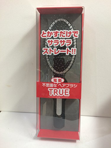 【送料無料】 不思議な電動ヘア ブラシ TRUE トゥルー 4589928990014