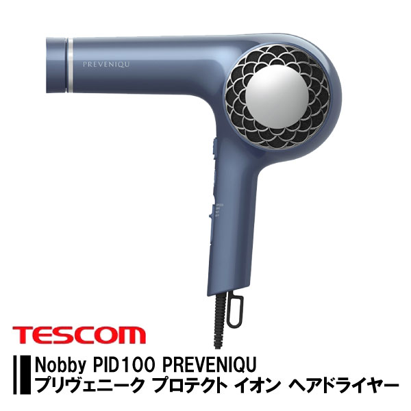 【送料無料】【正規品】【テスコム最上位機種】 Nobby PID100 PREVENIQU プリヴェニーク プロテクト イオン ヘアー ドライヤー 遠赤外線　大風速 ハイパワー 日本製4975302133038 【大風量】