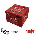 【1日恒例P5倍】数量限定★ EGF マスク DX 40枚セット 4513915017255
