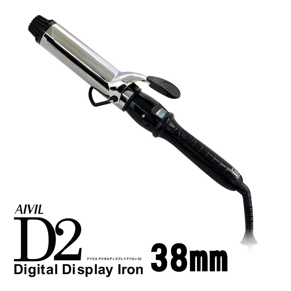 アイビル ヘアアイロン 【送料無料】 AIVIL アイビル D2アイロン チタンバレル 38mm 4989550501877【海外対応 カール コテ 38mm ヘアアイロン プロ用 業務用 プロ仕様】