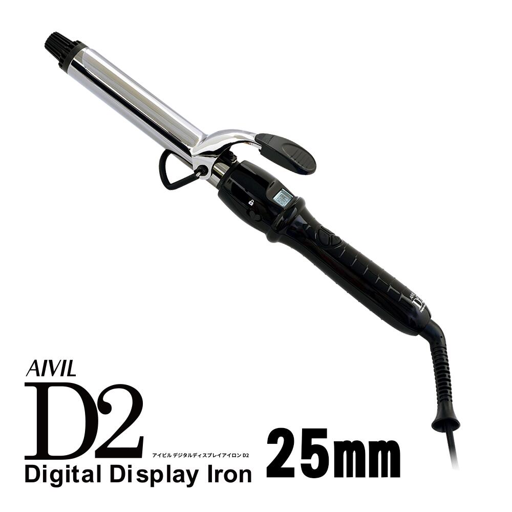 【送料無料】 AIVIL アイビル D2アイロン チタンバレル I-D2T2502 25mm 4989550501853