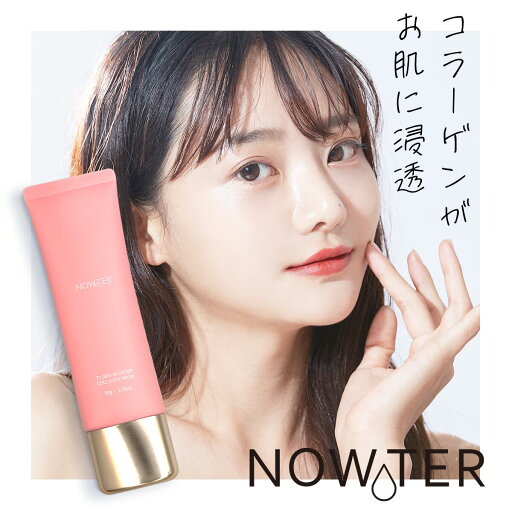【正規代理店】【送料無料】NOWATER ノーウォーター SKIN BOOSTER COLLAGEN スキンブースターコラーゲン マスク 50g 韓国コスメ 韓国美容 8809273161218