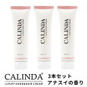 【送料無料】CALINDA HAND＆NAIL CREAM ANASUI ハンド＆ネイルクリーム カリンダ アナスイ 60g ×3本セット 4934795380473