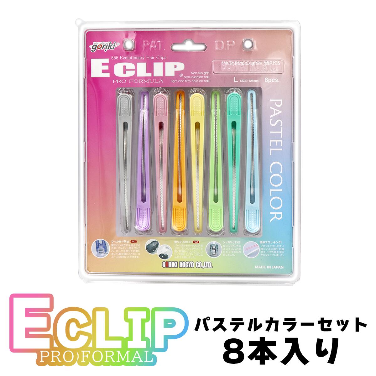 楽天市場】五力工業 eクリップの通販
