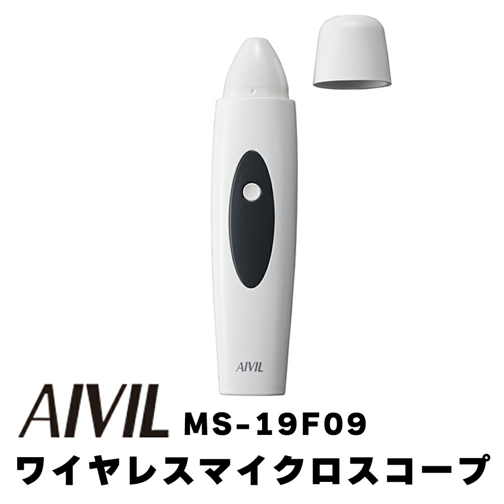 【送料無料】 アイビル ワイヤレスマイクロスコープ MS-19F09