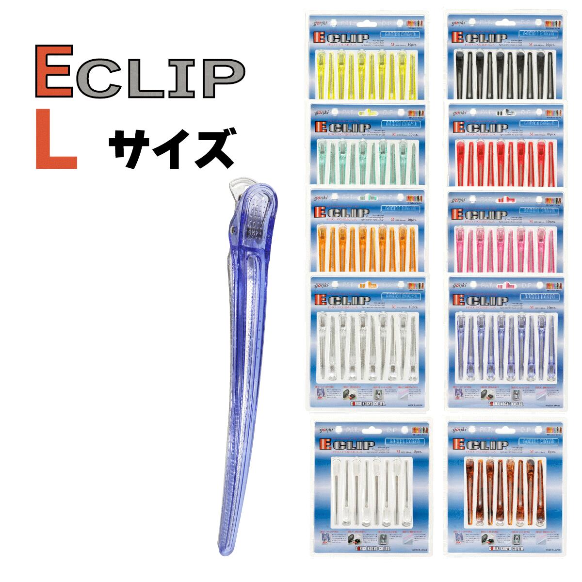 Amazon.co.jp: 五力工業 Eクリップ Mサイズ 丸筒入り ホワイト