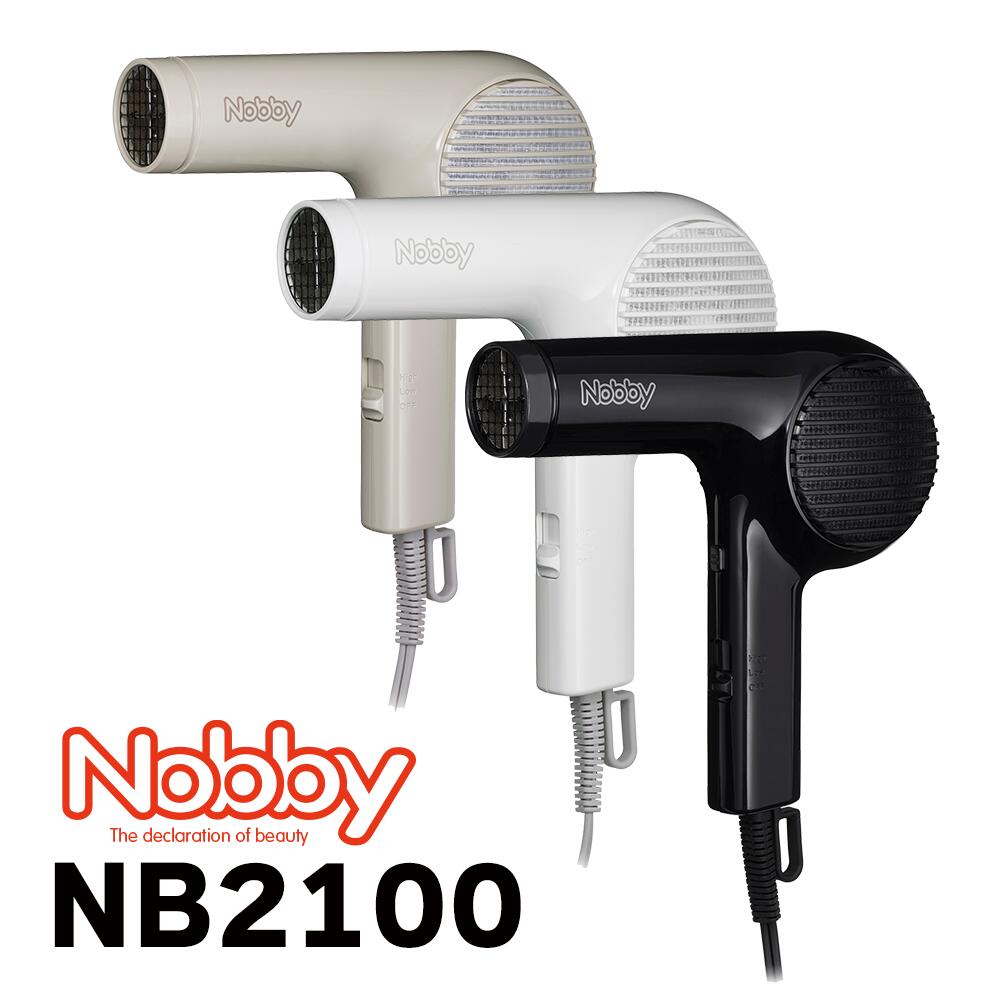 テスコム 【送料無料】【正規品】テスコム Nobby ヘアードライヤー NB2100 【ドライヤー ヘアドライヤー ノビー ノビィ プロ用 】