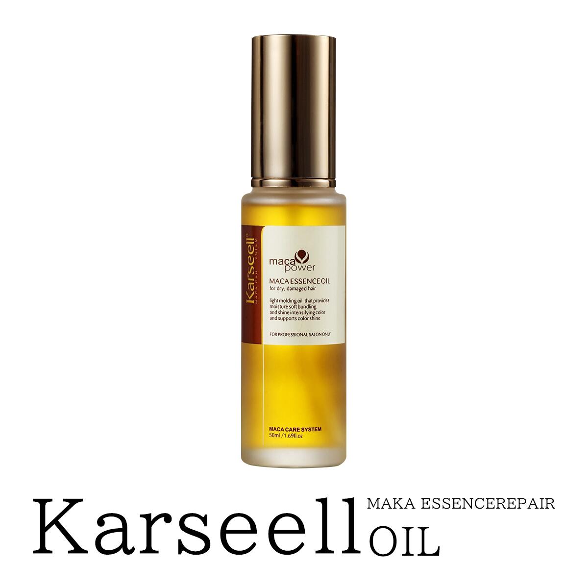  Karseell マカエッセンス オイル カーセル カーシール ヘアケア ヘアオイル アルガンオイル マカダミアオイル 50ml　4897110030548