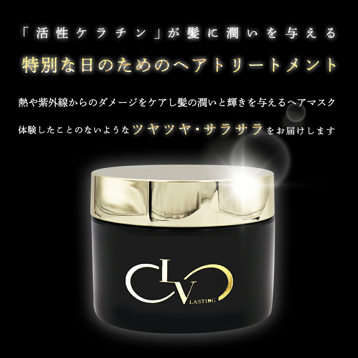 トリートメント LV LASTING KERATIN HAIR MASK レブ ラスティング ケラチン ヘアマスク インバス ヘアケア つや髪 サロン仕上げ 10g×5 4524935055691
