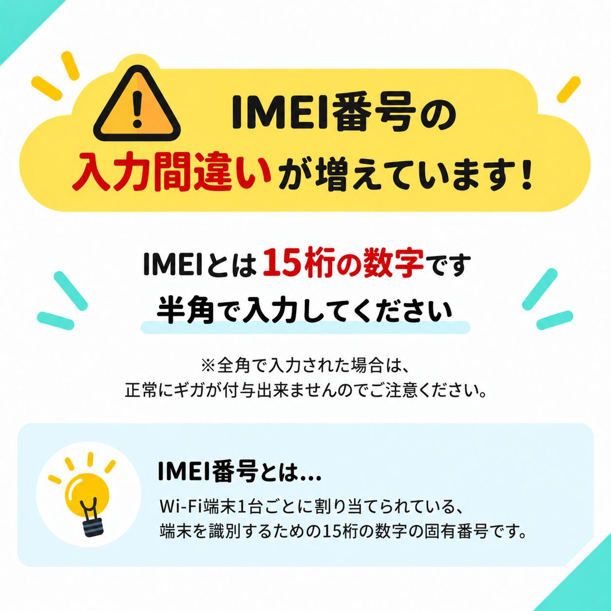 追加ギガ 100GB( 有効期限1年間)docomo/au/softbankから一番良い電波をキャッチ！ギガおかわり (ギガセットWi-Fi 専用) 商品画像2