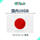 追加ギガ 10GB( 有効期限1年間)docomo/au/softbankから一番良い電波をキャッチ！ギガおかわり (ギガセットWi-Fi 専用) 欲しい時に欲しい分だけ追加できるおかわりギガ！ ギガセットWi-Fi専用おかわりギガ10GB ギガセットWi-Fi専用 追加データ10GBご利用にはギガセットWi-Fi本体の購入が必要です。追加データ10GBの有効期限は、有効になってから1年間です。※追加チャージ分は既存プランのデータを使い切ってから有効になります。回線キャリア：Softbank、docomo、au※3大キャリアから最適な電波を自動で切り替えキャッチ 2