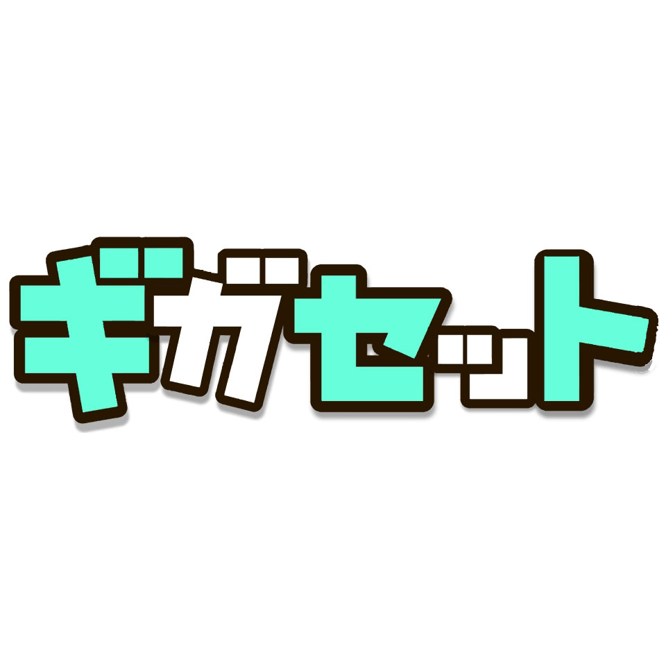 ギガセットWi-Fi ギガセット【公式】新しいモバイルWiFiルーター 100GB付月額費用なし