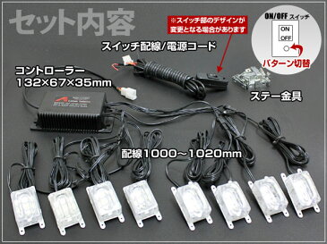 ストロボ LED 超高輝度 8灯キット 1.5W級×8連爆光 14パターン切替 アンダー スポット フラッシュ ライト ランプ イベント crd
