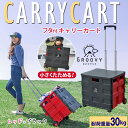 300円/500円クーポン配布中!キャリーカート 折り畳み式...