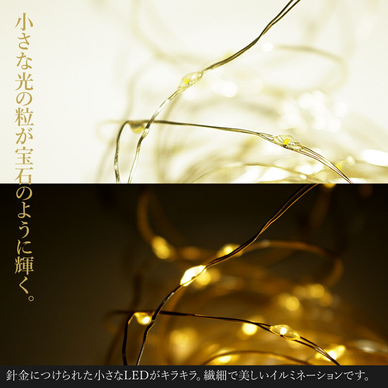 LED ジュエリーライト 100球 10m 電池式 クリスマスオーナメント 電飾 led クリスマスツリー 120cm 150cm 180cm に リモコン付 8パターン 点滅 点灯 タイマー機能 電球色 イルミネーション 屋外 室内 ワイヤー フェアリー 柊 Christmas ornament tree