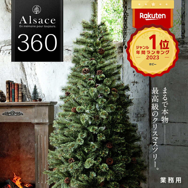 ڶ̳ѥAlsace(R) ꥹޥĥ꡼ 360cm ˭٤ʻ޿ 2024ver.   ɥĥȥ ĥ꡼ ʥ ʤ 륶 ĥ꡼ Alsace  ̡ɥĥ꡼ ̲ ޤʪ 餫ʤ ornament Xmas tree