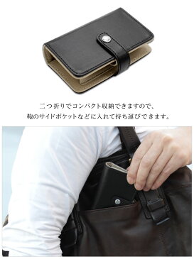スマートキーケース 二つ折り 3WAY 合皮 レザー ブラック×カーキ メンズ (ゆうパケットなら送料無料) crd