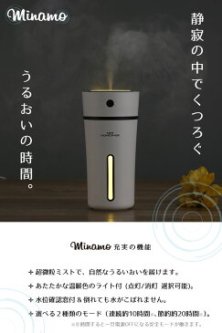 加湿器 卓上 オフィス USB うるおい 超音波 超微粒ミスト 選べる 連続 節電モード 加湿機 パソコン 車載 インフルエンザ ドライアイ対策 デスク 車用 コンパクト 小型 おしゃれ usb加湿器 卓上加湿器 かわいい 超音波加湿器