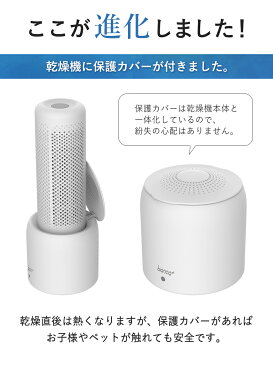 6月下旬入荷予約 クローゼット 専用 除湿機 コンパクト【2021ver.標準セット+カートリッジ1本】小型 除湿剤 繰り返し使える 防カビ剤 除湿シート乾燥剤 コンパクト 除湿器 乾燥機 湿気取り クローゼット 靴棚 玄関 押入れ カメラ 本棚 梅雨対策 衣類乾燥 乾燥剤 湿気取り