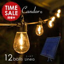 ソーラーライト 屋外 CandorR 明るい おしゃれ 防水 充電式 ストリングライト LED 電球型 センサーライト フック掛け 電球色 ガーランドライト 裸電球 ガーデンライト 自動点灯 玄関灯 外灯 防犯 イルミネーション リーネア 柊