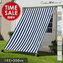 [10％OFF！15日限定クーポン]日よけ サンシェード 目隠しシート ベランダ 幅90cm 丈180cm フェンス UVカット 遮熱 断熱 エコ MKSS 無地 既製 日本製 すだれ 日よけ マンション ベージュ 緑 グリーン ブラウン 茶色 グレー オレンジ ボルドー CSZ