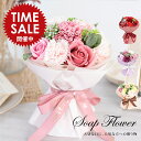 【限定価格〜5/16迄】ソープフラワー ボックス フラワーボックス 花束 母の日 誕生日 プレゼント 女性 ソープローズ ギフト 花 新築祝い 妻 結婚祝い お...