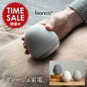 【限定価格〜4/28迄】毛玉取り器 充電式 電動 コードレス ハイパワー 毛玉取り機 毛玉クリーナー セーター 毛玉とり 衣類 ニット コート アクリル ポリエ...