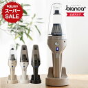 bianca+(R) ハンドクリーナー