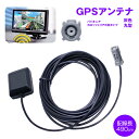 【全品対象2点で5％オフ！】グレー丸型カプラ 高感度GPSアンテナ 配線約490cm/旧タイプGPSアンテナ AVIC-XH99 / AVIC-XH990 / AVIC-ZH009 crd