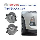 トヨタ 純正LEDフォグランプ交...