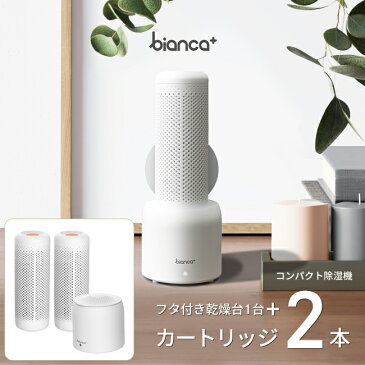 6月下旬入荷予約 クローゼット 専用 除湿機 コンパクト【2021ver.標準セット+カートリッジ1本】小型 除湿剤 繰り返し使える 防カビ剤 除湿シート乾燥剤 コンパクト 除湿器 乾燥機 湿気取り クローゼット 靴棚 玄関 押入れ カメラ 本棚 梅雨対策 衣類乾燥 乾燥剤 湿気取り