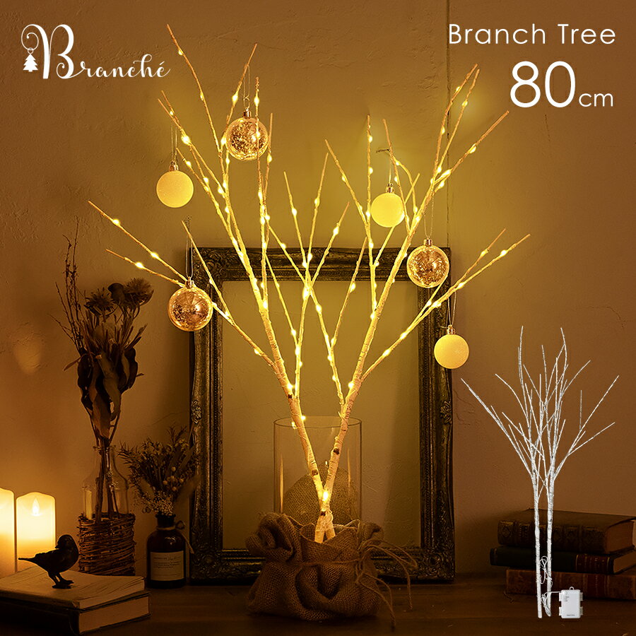 ꥹޥĥ꡼ ֥ĥ꡼80cm ȿ 2ȡ ޥĥ꡼ 饤 LED ߥ͡ Branche(R) ֥󥷥  ̲ ƥꥢ ĥ꡼  ۥ磻 ơ֥ 饫Хĥ꡼ ֥饤  Ӽ ŵ忧 ʥ ɢ