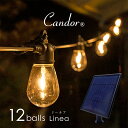 ソーラーライト 屋外 Candor(R) 明るい おしゃれ 防水 充電式 ストリングライト LED 電球型 センサーライト 【温暖色…