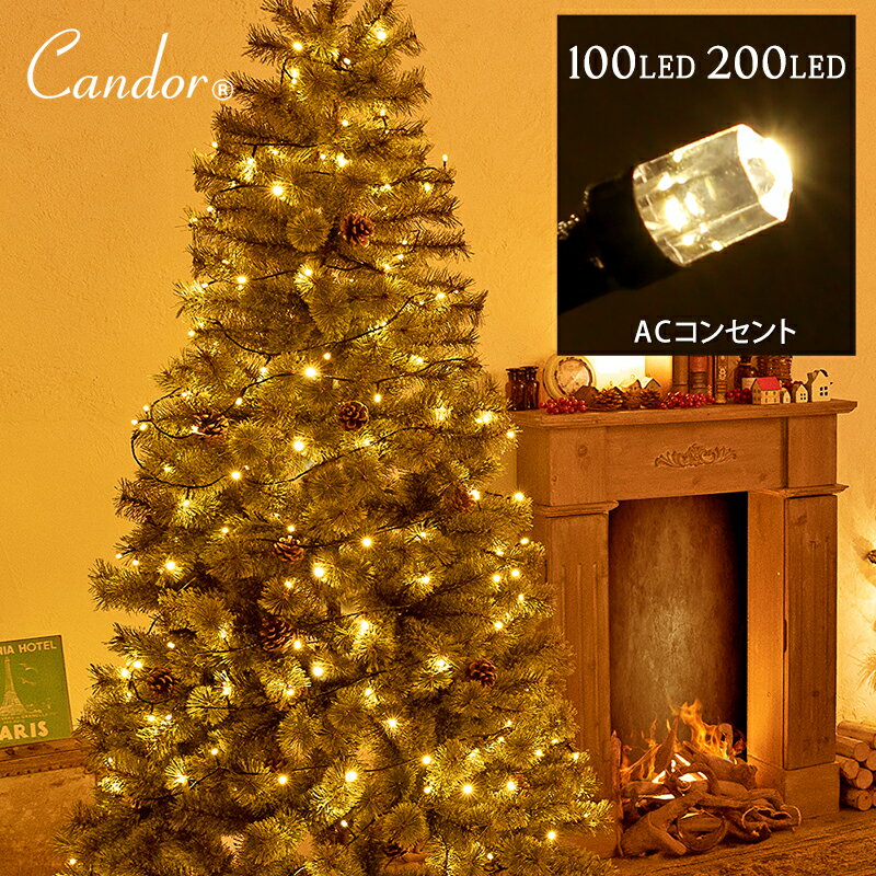 クリスマスイルミネーション LED 100/200球 AC電源 コンセント クリスマスツリー アルザス イルミネーション 屋外 タイマーON/OFF搭載 電飾 led おしゃれ 北欧 オーナメント クリスマスツリー 120cm 150cm 180cm 210cm に最適 Christmas ornament tree 椚