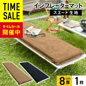 【8/4-16★限定価格】車中泊 マット エアーマット 厚さ8cm 自動膨張 1枚売り 樅 キャンピング エア ベッド エアマット マットレス 簡易ベッド インフレータブルマット アウトドア コンパクト! 177cm×56cm
