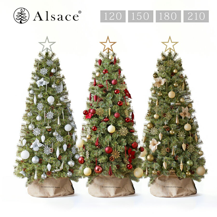 Alsace(R)公式 クリスマスツリー 120cm 150cm 180cm 210cm アルザスツリー + ラメの落ちない 62p Luxury 純正 オーナ…