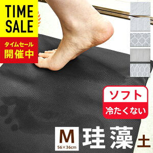 【限定価格〜11/11迄】珪藻土バスマット 中身安定の3分割 56×36×1.5cm ゼロアスベスト 天日干しOK 珪藻土 バスマット 大判 珪藻土 ソフト クッション 速乾 足拭きバスマット 快適 割れない 風呂 洗面所 脱衣所 無地 安全 大理石 北欧 送料無料 樅