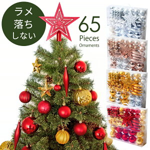 クリスマス オーナメント クリスマスツリー 飾り クリスマスツリー アルザス ラメが落ちない 65p ツリートップ ボール フィニアル ホワイト ピンク ゴールド レッド 北欧 おしゃれ ミニ クリスマスオーナメント クリスマス 飾り Christmas Xmas tree 柊