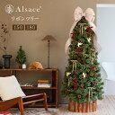 【公式 Alsace(R) 正規品】クリスマスツリー 180cm 150cm アルザスツリー 2025ver. リボン&メタルオーナメントツリー Amelie(アメリ) アルザスツリー おしゃれ 北欧 スリム 樅 ornament Xmas tree