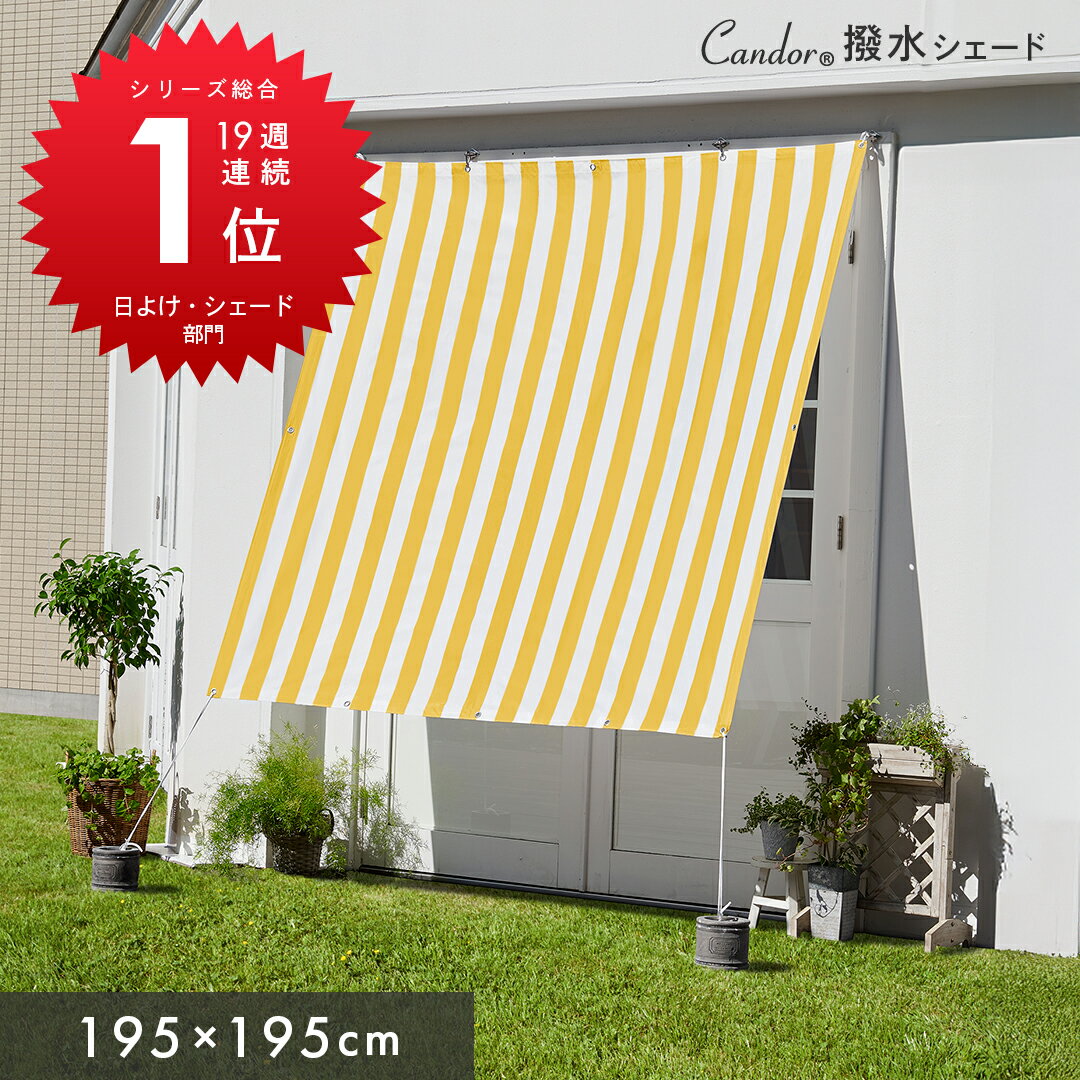 楽天市場】オーニング（カラーイエロー）（日よけ・シェード