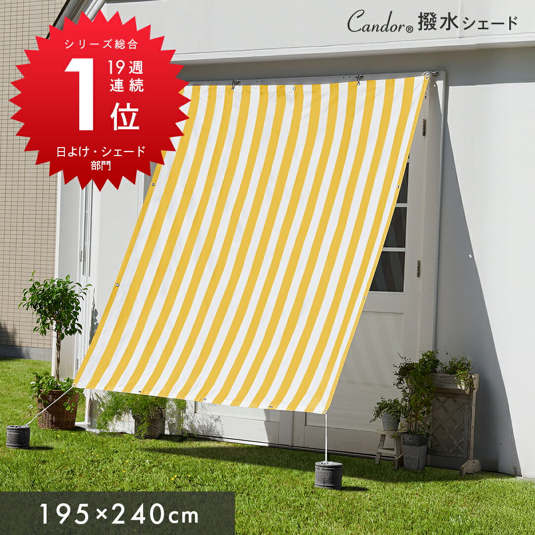 楽天市場】オーニング（カラーイエロー）（日よけ・シェード